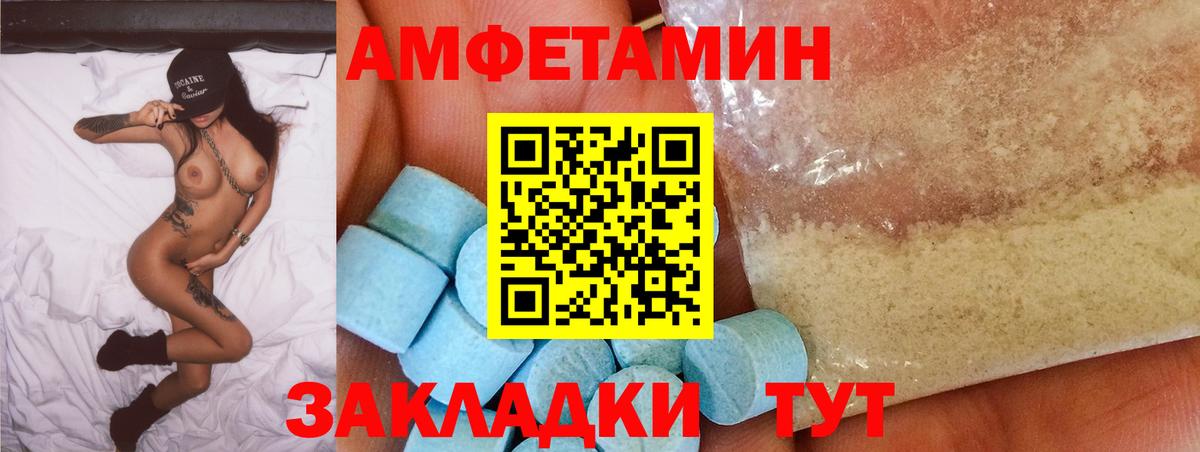 Губкин  Амфетамин  Вход с VPN  АМФ Розовый 