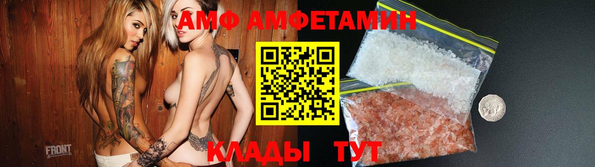 Amphetamine VHQ Губкин