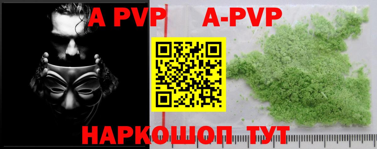 Alpha-PVP мука Губкин