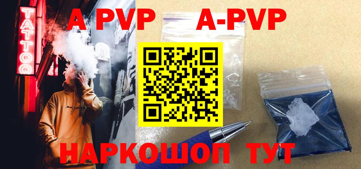 Губкин  А ПВП СК КРИС  Alpha-PVP Crystall  Вход с VPN  Alfa_PVP СК 