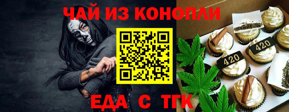 Губкин  Canna-Cookies конопля  Вход с VPN 