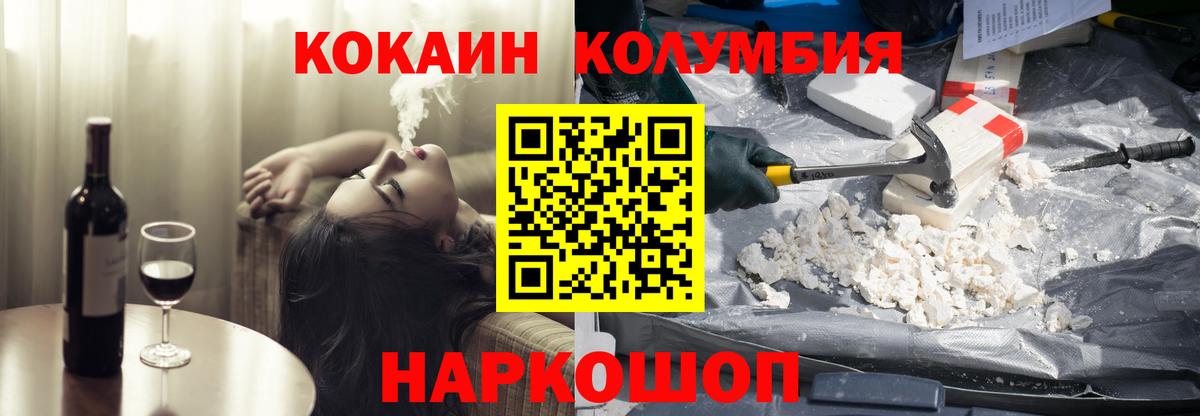 Cocaine Колумбийский  COCAIN Боливия  Губкин  Вход с VPN 