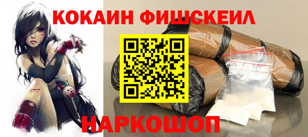 Кокаин 97% Губкин
