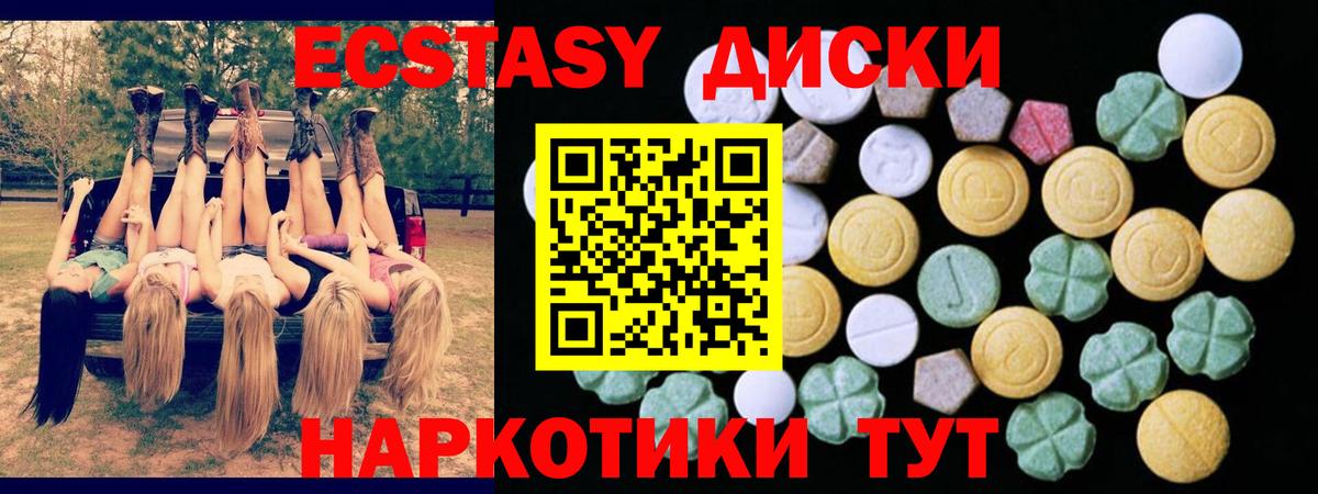 Экстази MDMA Губкин