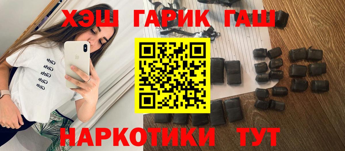 ГАШ гарик  ГАШИШ убойный  Вход с VPN  Губкин 