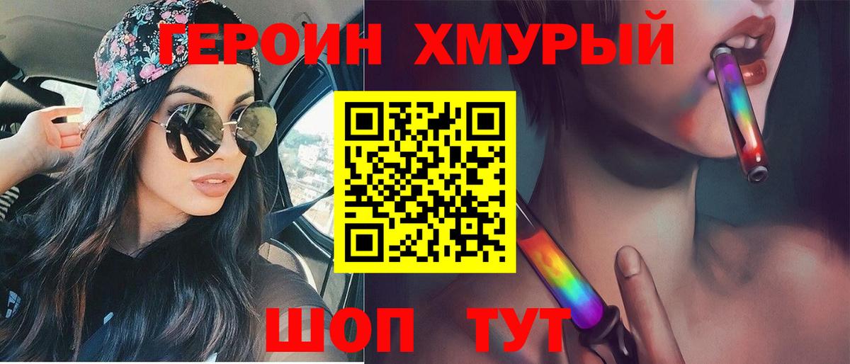 Героин афганец Губкин