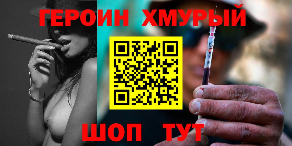 Губкин  Героин VHQ  ГЕРОИН  Вход с VPN 
