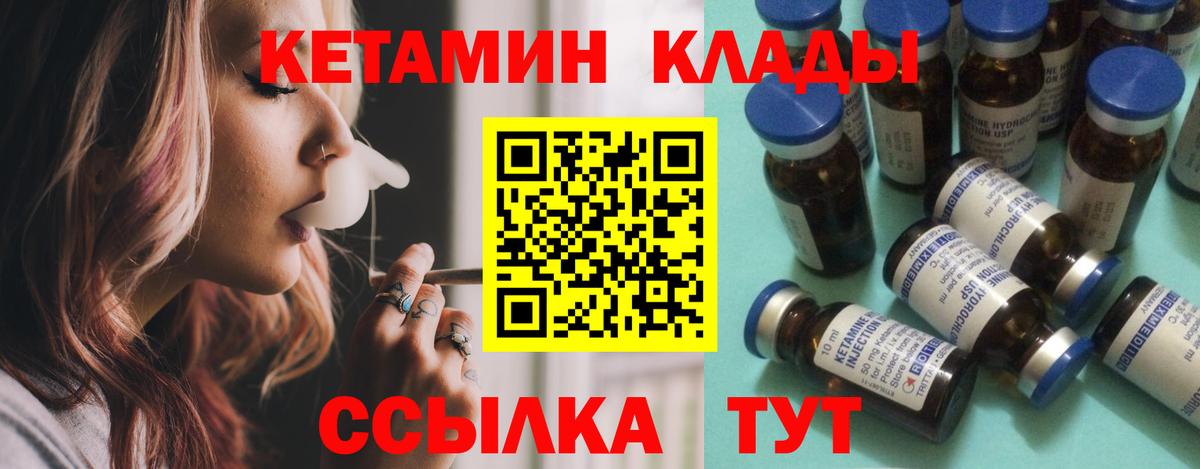 Кетамин VHQ Губкин