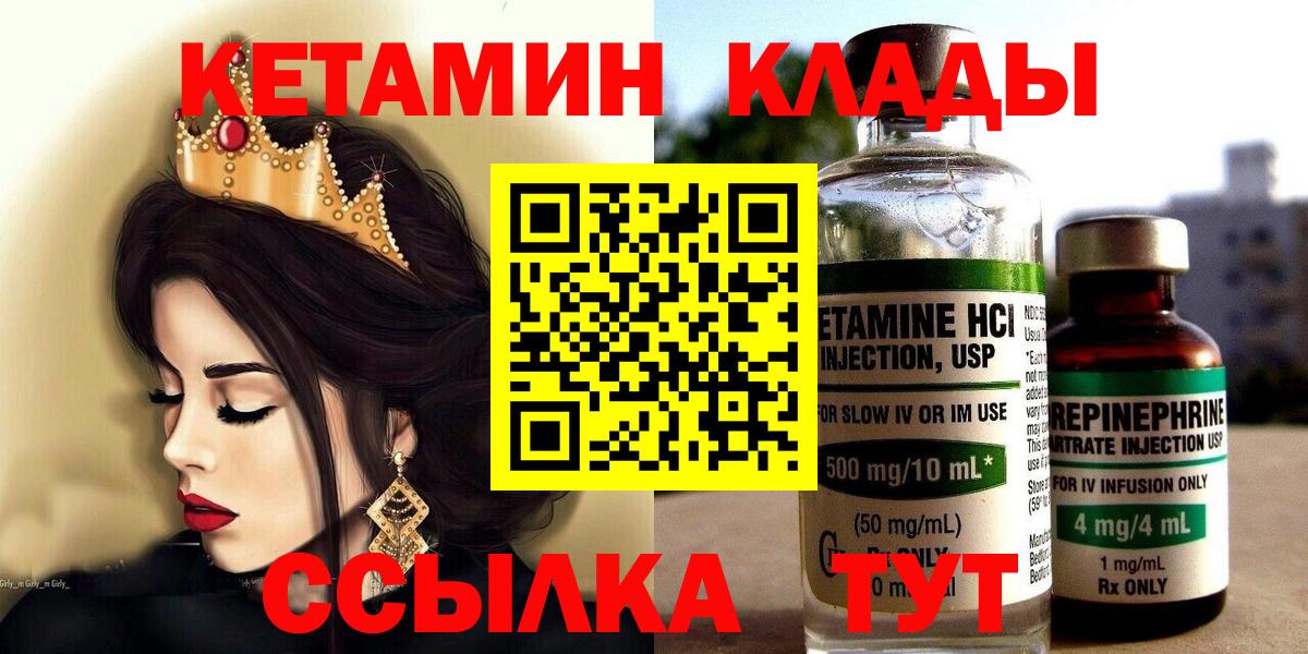 Губкин  Кетамин VHQ  Кетамин VHQ  Вход с VPN 