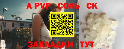 apvp Ливны