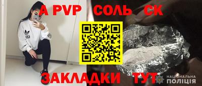 соль ск Лесосибирск