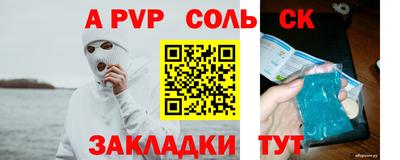 apvp Ливны