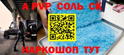 соль ск Лесосибирск