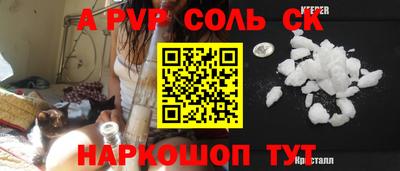 apvp Ливны