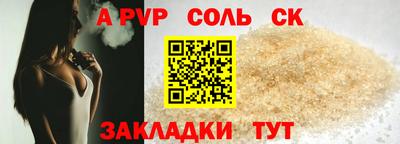 соль ск Лесосибирск