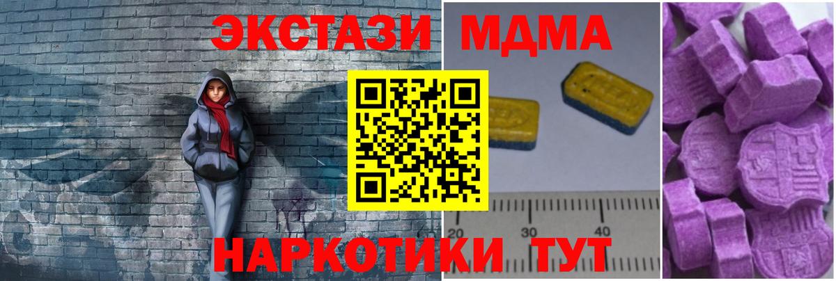 MDMA VHQ  МДМА  Губкин  MDMA VHQ  Вход с VPN 