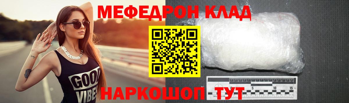 МЕФ мука Губкин