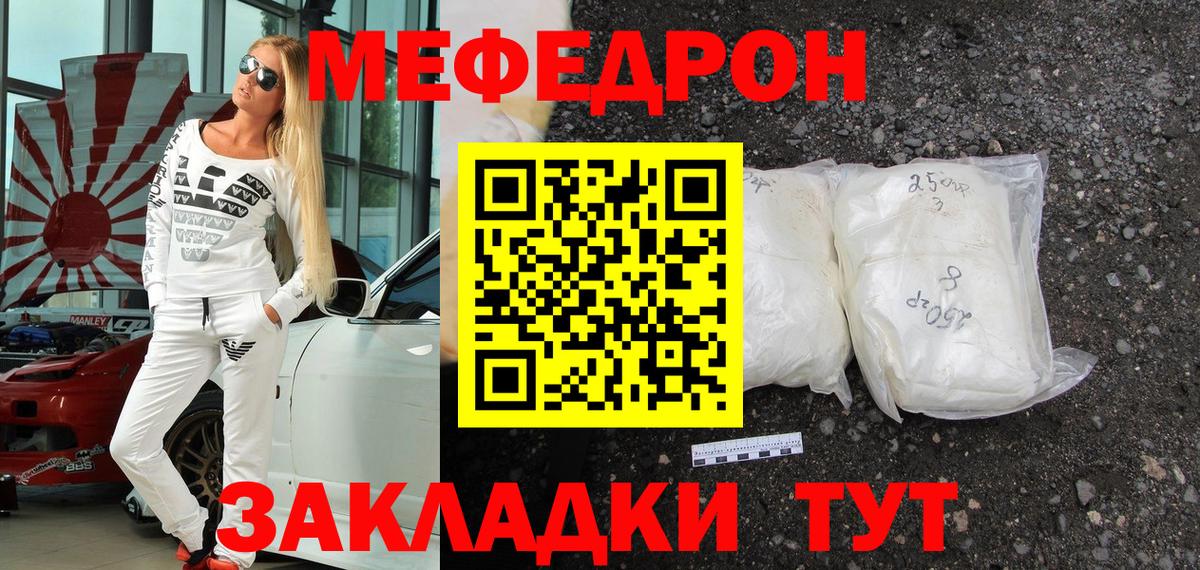 МЕФ  сколько стоит  Мефедрон  МЕФ 4 MMC  Губкин  Меф мяу мяу  Вход с VPN 