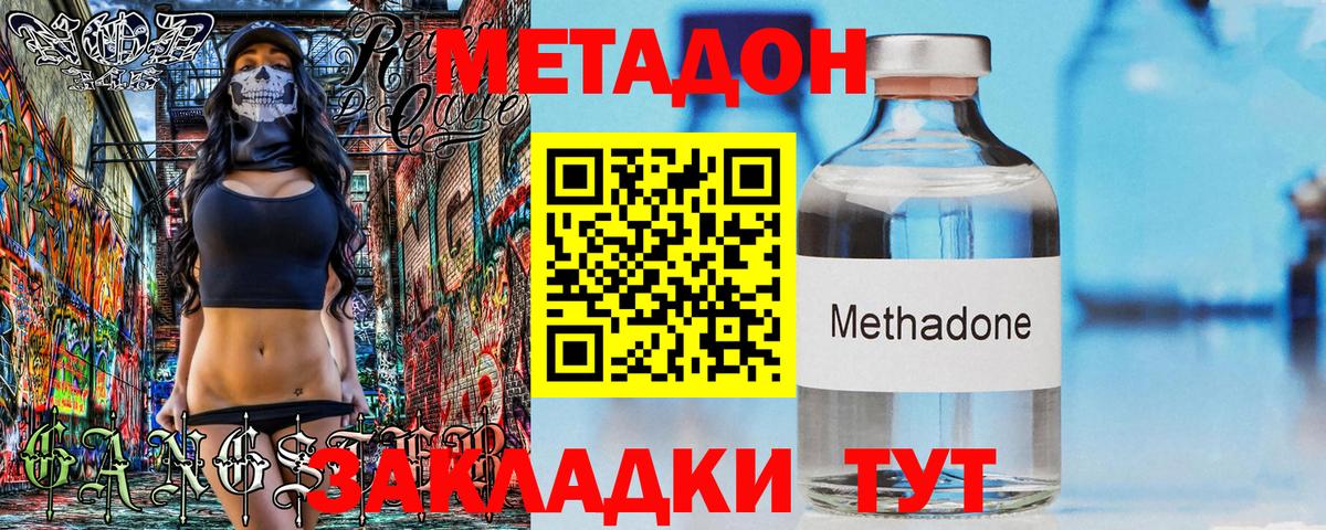 Метадон VHQ  мега ССЫЛКА  Губкин  Вход с VPN  Метадон мёд 