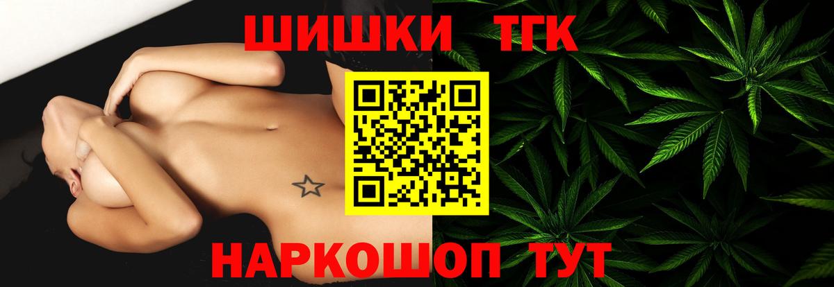 Губкин  Канабис Ganja  Бошки марихуана SATIVA & INDICA  Вход с VPN  Шишки марихуана THC 21% 